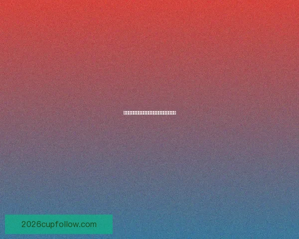 世界杯精彩竞猜玩法攻略助你轻松赢取丰厚奖励