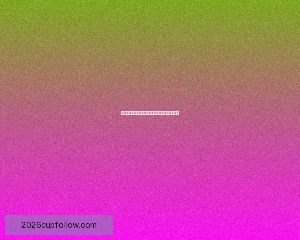 世界杯竞猜赔率走势分析及其对比赛结果的影响研究