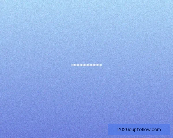 美加墨世界杯最新竞猜盘口分析与胜负趋势全解