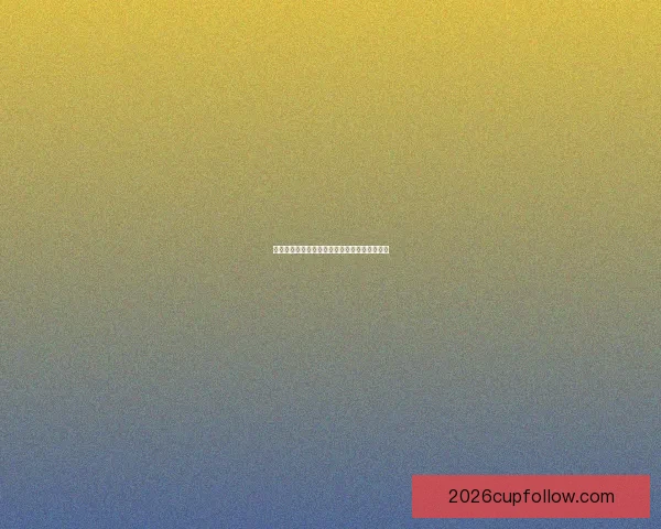 美加墨世界杯最新竞猜盘口分析与胜负趋势全解