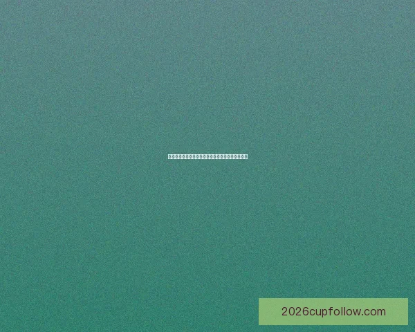 世界杯足球竞猜盘口分析技巧及热门投注策略全解析