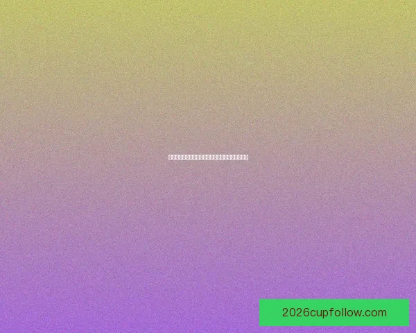 世界杯精彩赛事竞猜平台带你畅享全球顶级足球盛宴