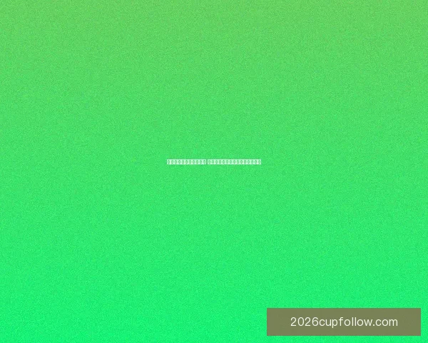 世界杯竞猜官网入口大全 轻松获取最新赛事信息与投注指南