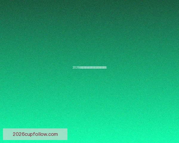 2026年世界杯举办国及赛事筹备进展全面解析