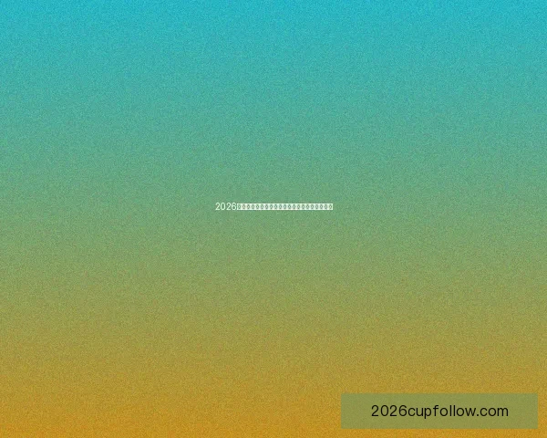 2026年墨西哥世界杯主场馆全景揭秘与赛事亮点分析 2026年墨西哥世界杯主场馆全景揭秘与赛事亮点分析