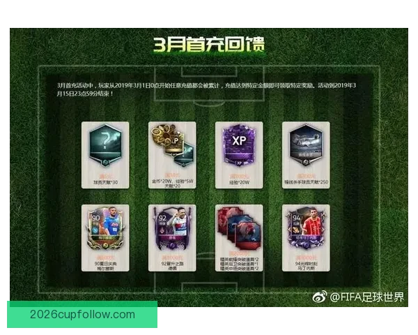 世界杯竞猜首存优惠活动限时开启超值福利等你来享