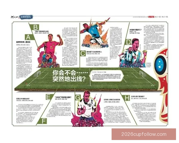 世界杯足球竞猜盘口深度解析与投注技巧全面指南