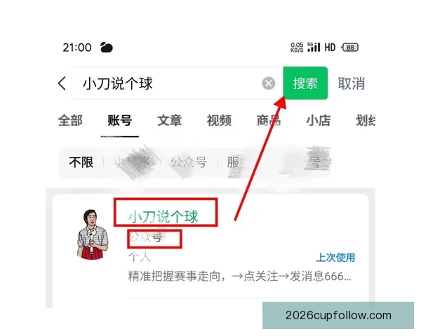 足球竞猜赔率深度解析：如何利用赔率数据预测比赛结果提高中奖率