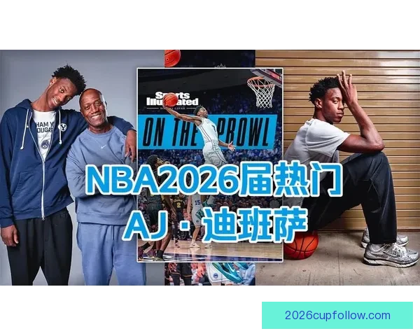 迪班萨启动全明星训练考察之旅走访多支NBA球队中心